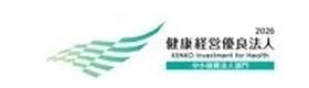 健康経営優良法人2026 中小規模法人部門